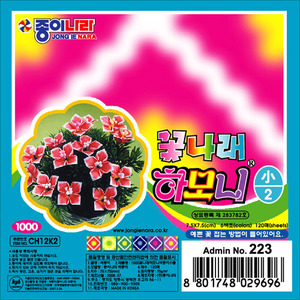 꽃나래하모니(소)-2